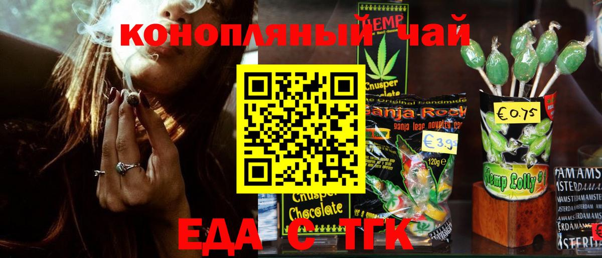 Cannafood конопля Мариинск