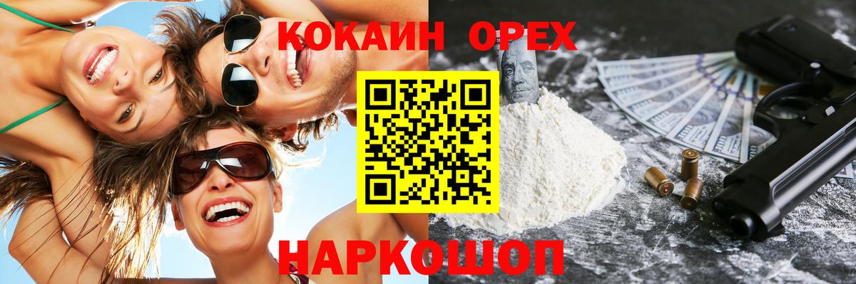 COCAIN  КОКАИН Fish Scale  Вход с VPN  Мариинск 