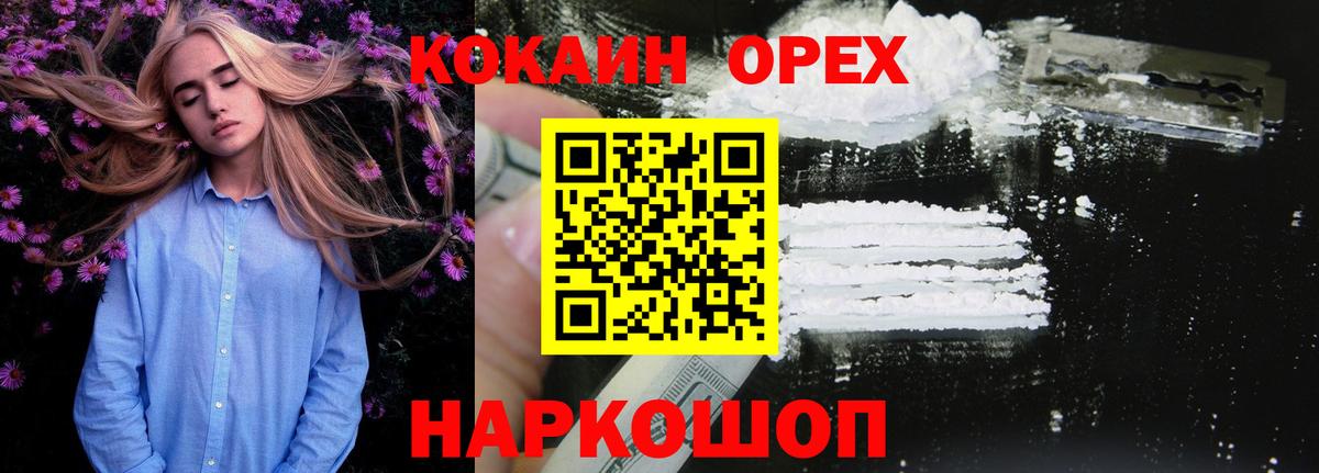 COCAIN VHQ Мариинск