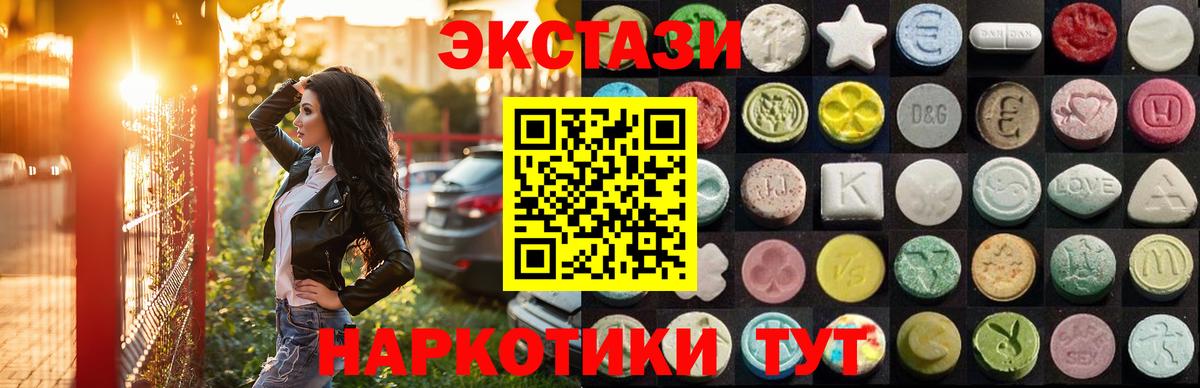 ЭКСТАЗИ Cube Мариинск