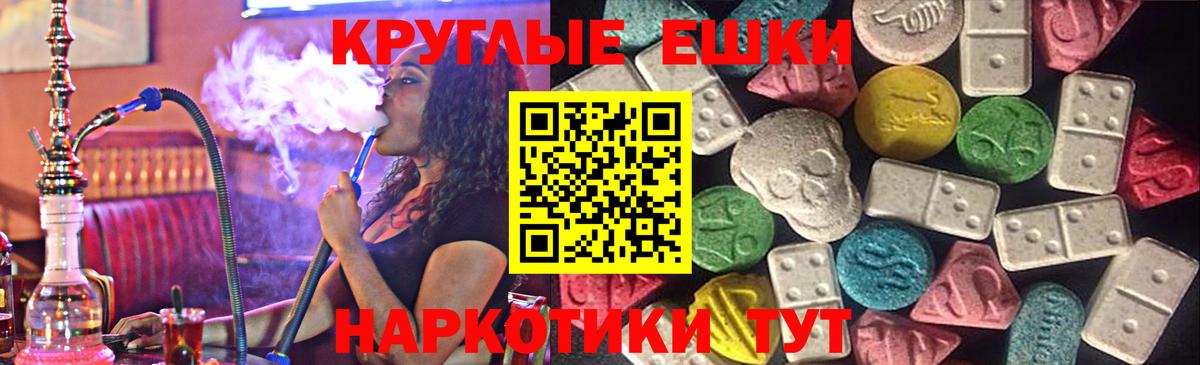 ЭКСТАЗИ 300 mg  ЭКСТАЗИ XTC  Вход с VPN  Экстази  Мариинск 