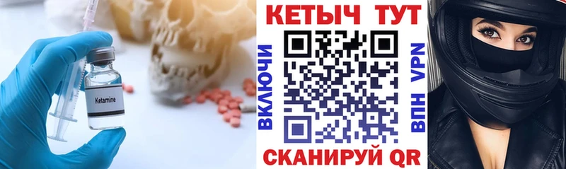 Кетамин VHQ  закладка  Мариинск 