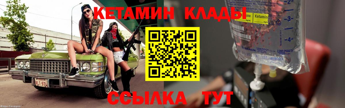 Кетамин VHQ  КЕТАМИН ketamine  Мариинск  Вход с VPN 