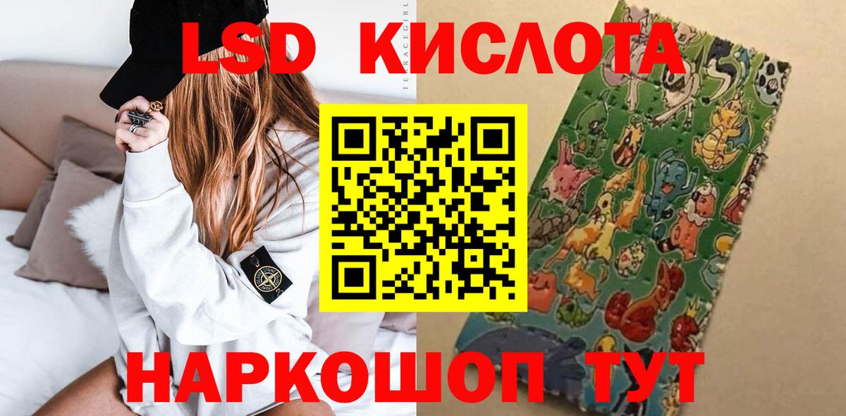 LSD-25 экстази ecstasy  LSD-25 экстази кислота  Вход с VPN  Мариинск 