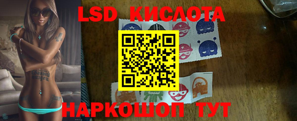 ЛСД экстази ecstasy Мариинск