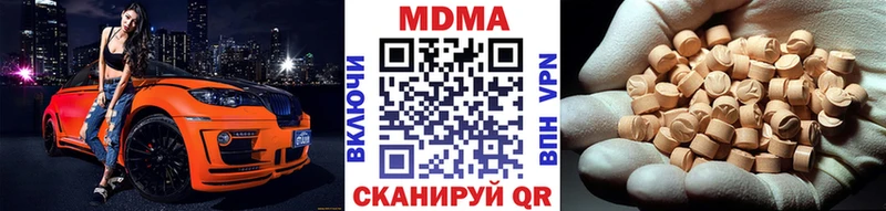 MDMA кристаллы  ОМГ ОМГ ONION  Мариинск  магазин продажи  