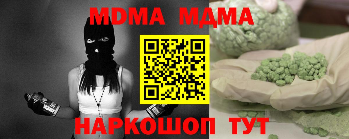 MDMA crystal  MDMA  Мариинск  Вход с VPN  MDMA Molly 