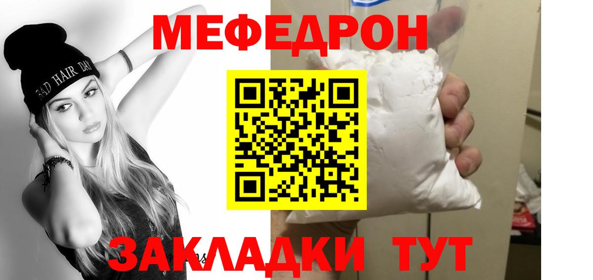блэк спрут ONION  Вход с VPN  Мефедрон  Мариинск  Мефедрон мяу мяу 
