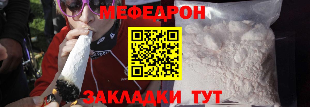 Мефедрон мука Мариинск