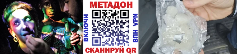 Метадон кристалл  как найти закладки  Мариинск 