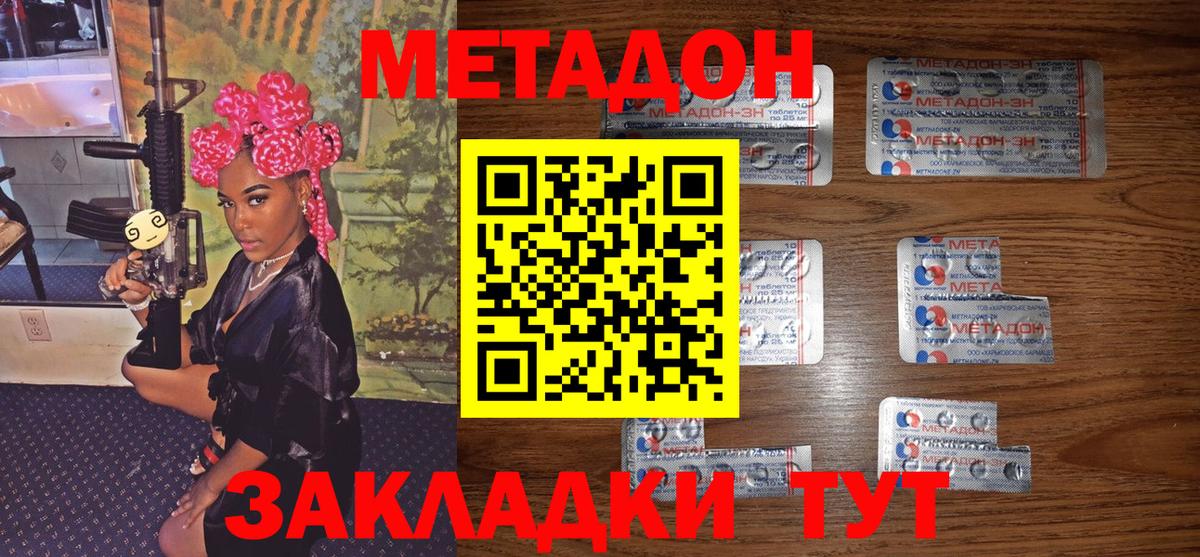 Мариинск  Метадон кристалл  Вход с VPN  Метадон кристалл 