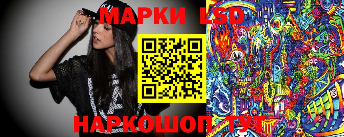 Наркотические марки 1,8мг Мариинск