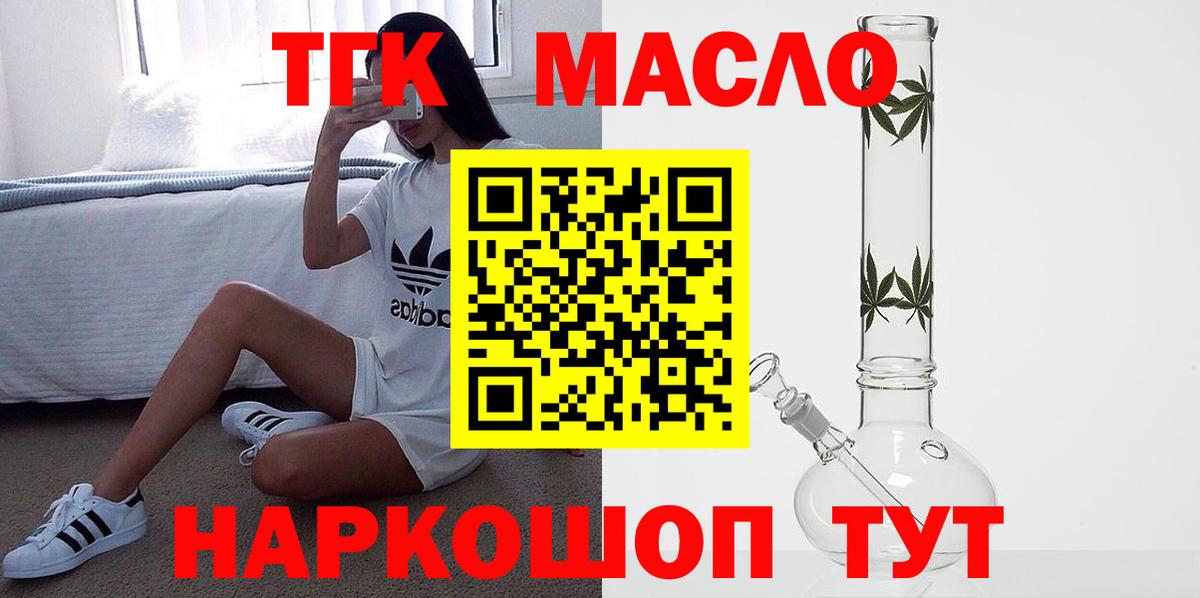 ТГК жижа Мариинск