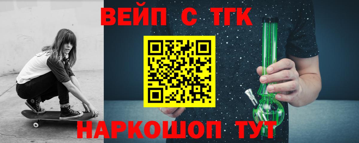 ТГК THC oil  Вход с VPN  Мариинск  ТГК гашишное масло 